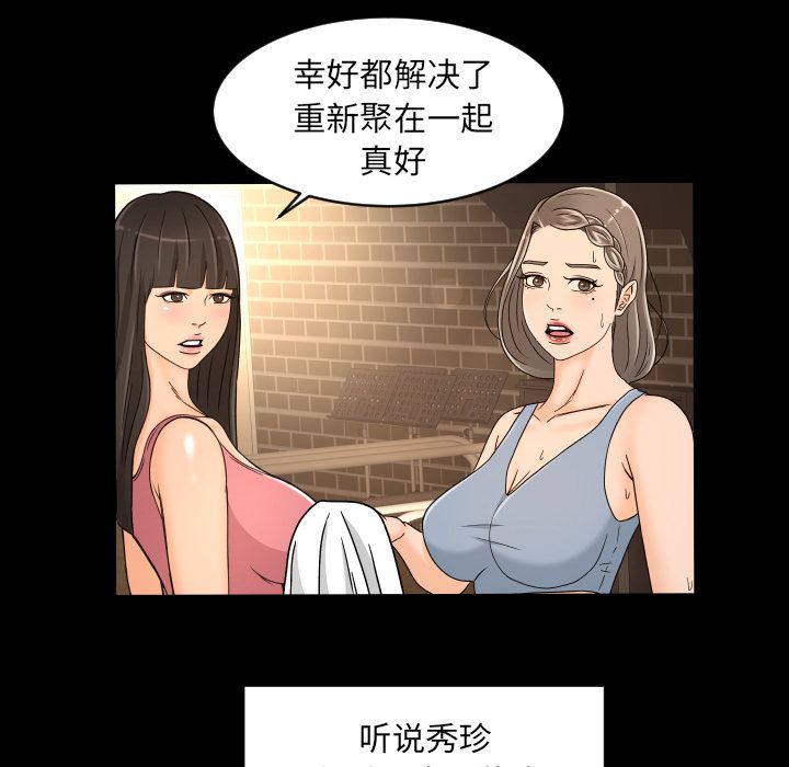 [韩国漫画] 专属契约 爱情,巨乳大奶#[97P]-77