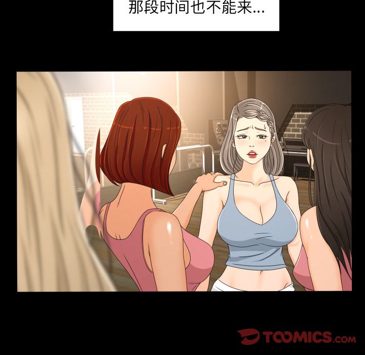 [韩国漫画] 专属契约 爱情,巨乳大奶#[97P]-78