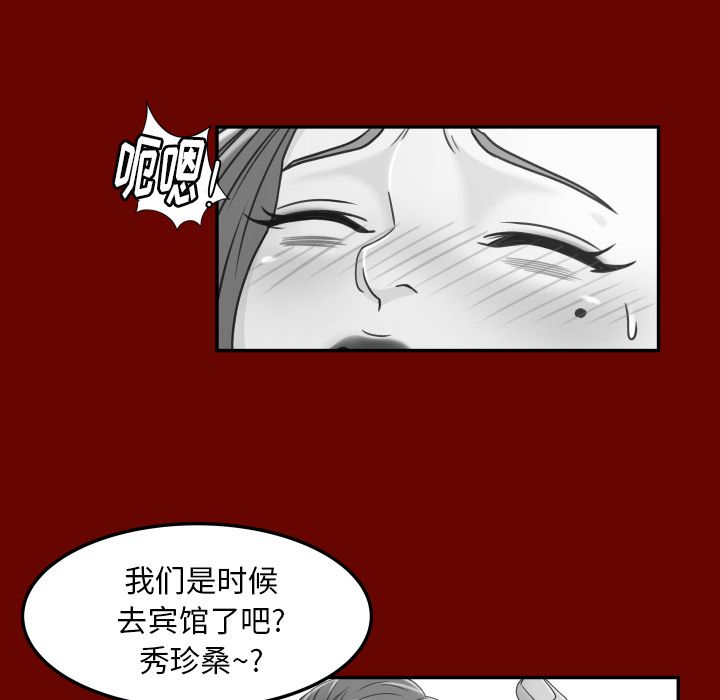 [韩国漫画] 专属契约 爱情,巨乳大奶#[97P]-84