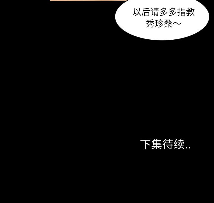 [韩国漫画] 专属契约 爱情,巨乳大奶#[97P]-97