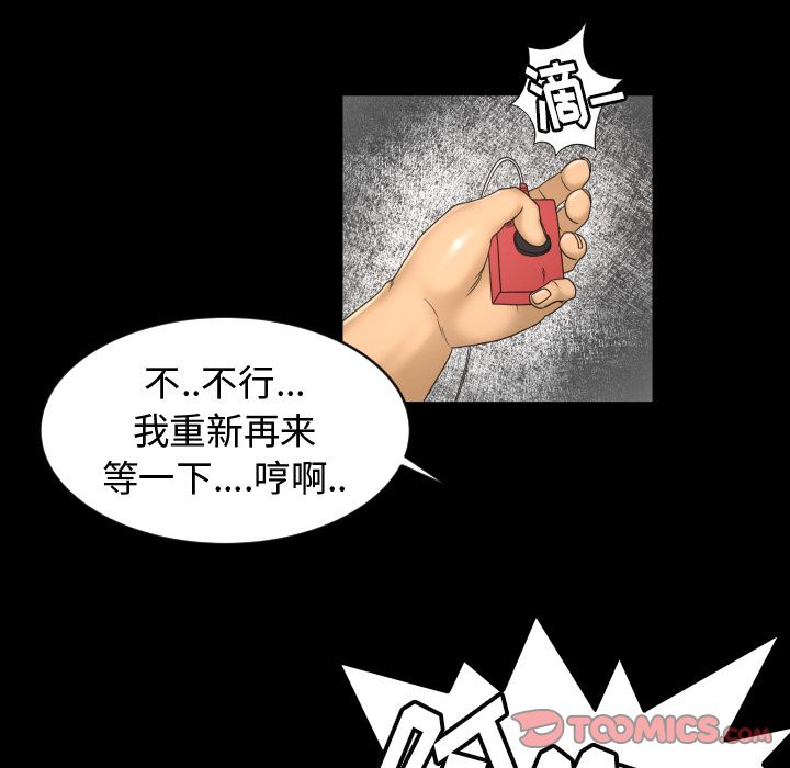 [韩国漫画] 专属契约 爱情,巨乳大奶#[90P]-38