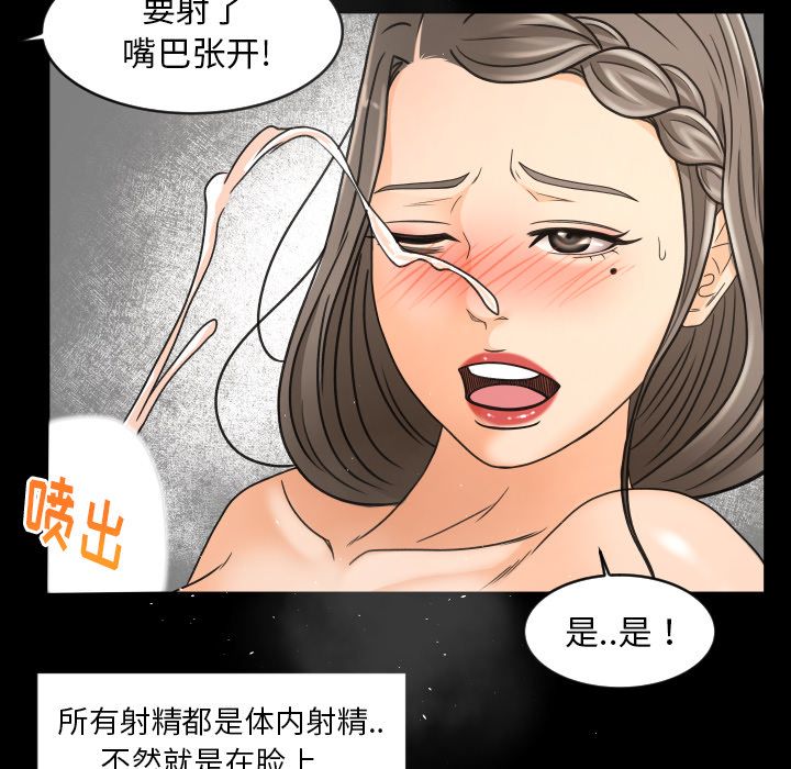 [韩国漫画] 专属契约 爱情,巨乳大奶#[90P]-52