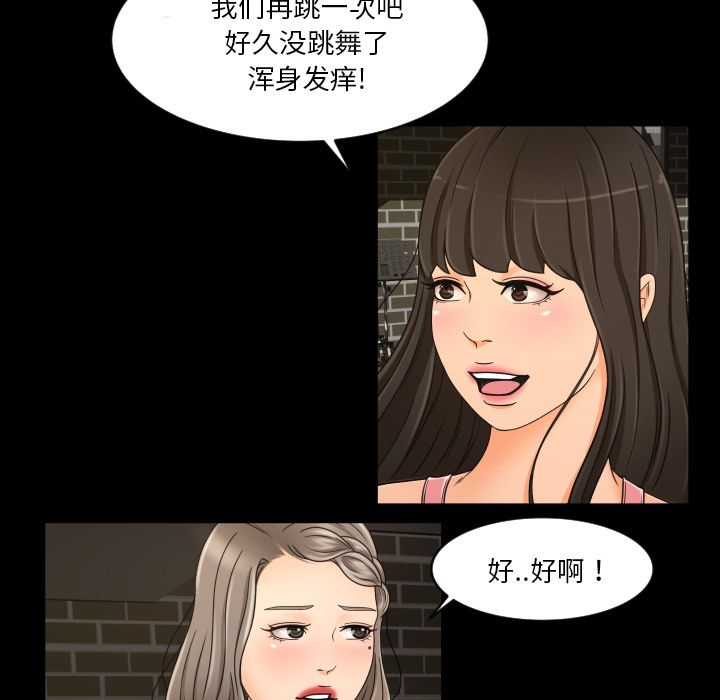 [韩国漫画] 专属契约 爱情,巨乳大奶#[90P]-55