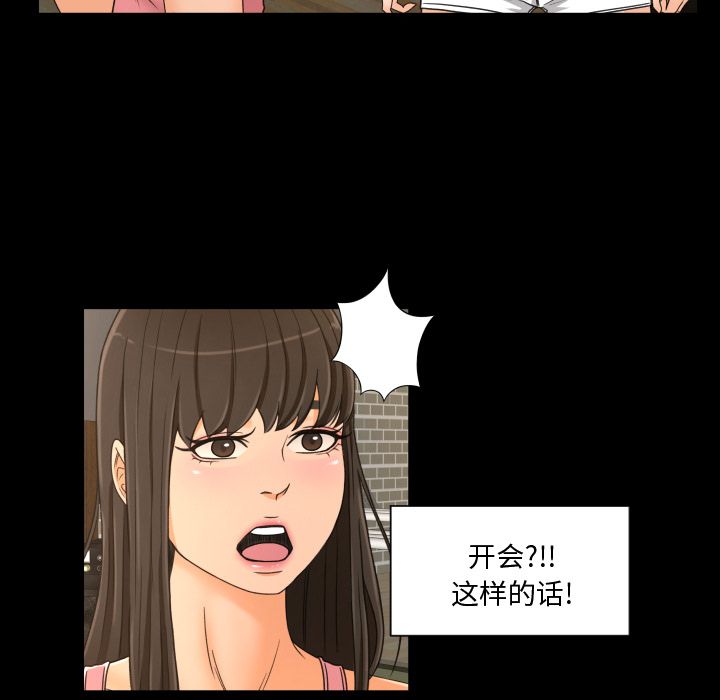 [韩国漫画] 专属契约 爱情,巨乳大奶#[90P]-60