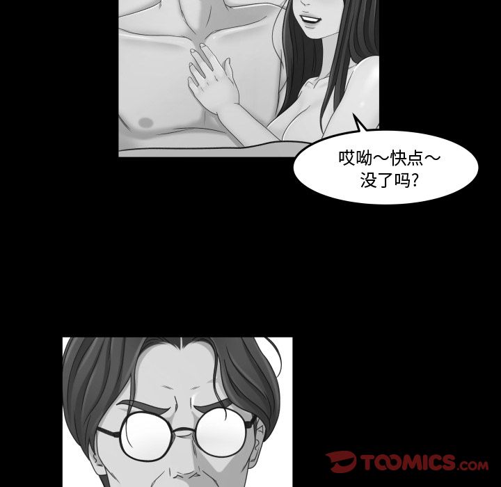 [韩国漫画] 专属契约 爱情,巨乳大奶#[90P]-62