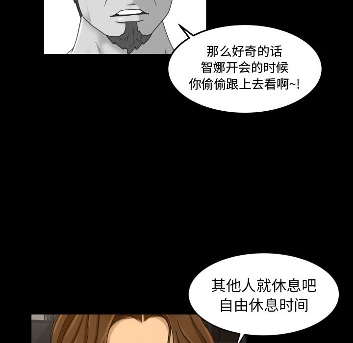 [韩国漫画] 专属契约 爱情,巨乳大奶#[90P]-63