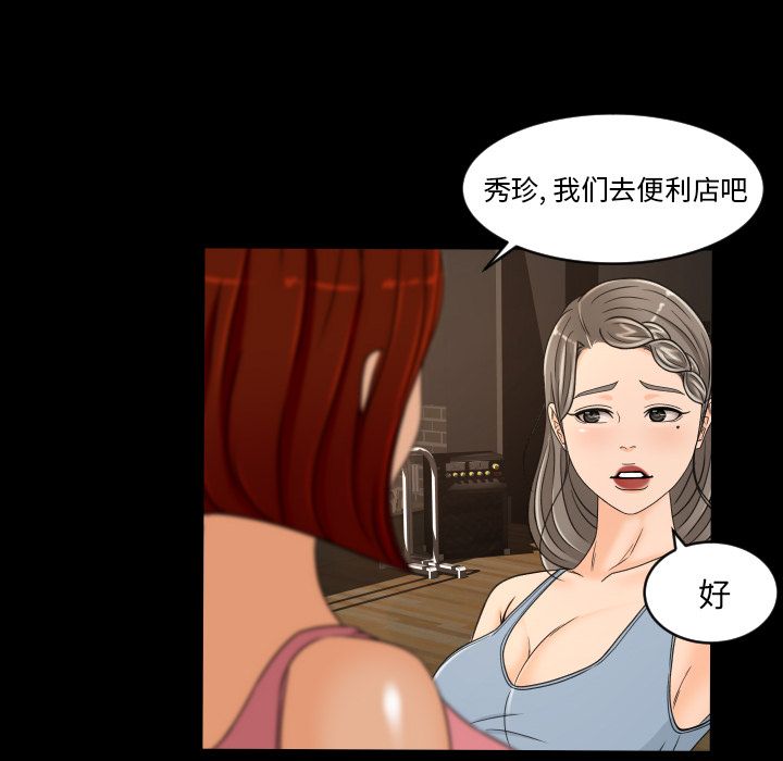 [韩国漫画] 专属契约 爱情,巨乳大奶#[90P]-65