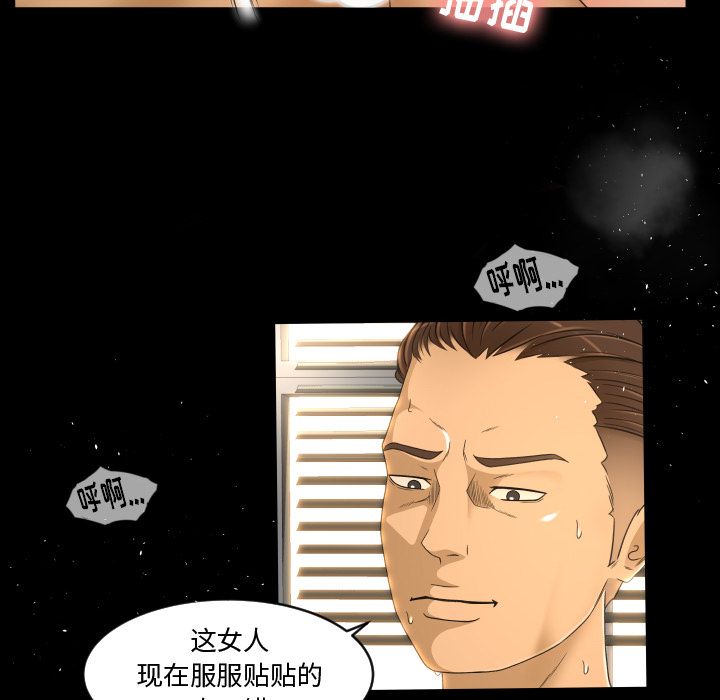 [韩国漫画] 专属契约 爱情,巨乳大奶#[90P]-76
