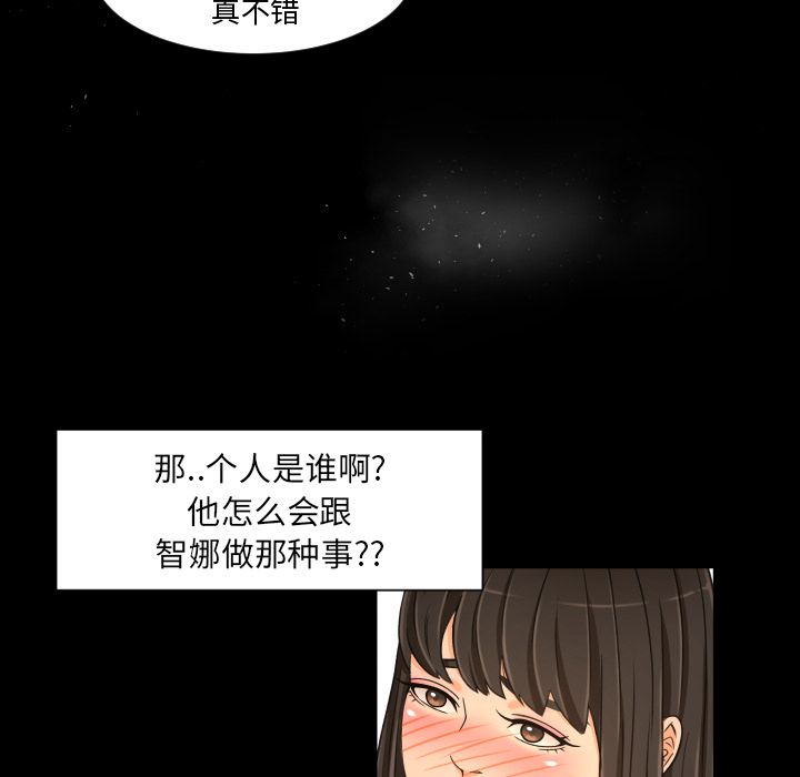 [韩国漫画] 专属契约 爱情,巨乳大奶#[90P]-77
