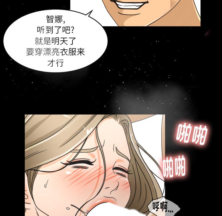 [韩国漫画] 专属契约 爱情,巨乳大奶#[90P]-80