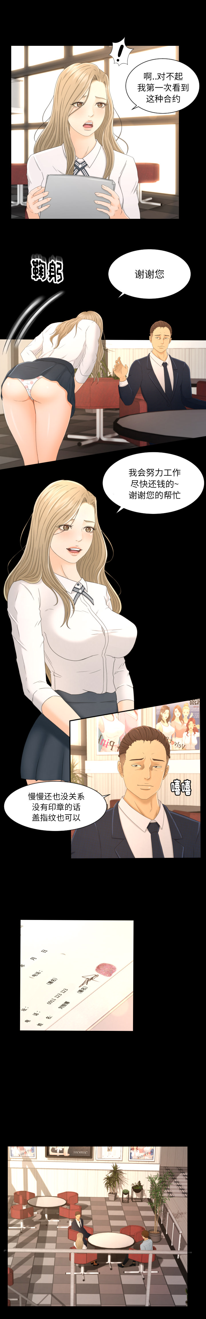 [韩国漫画] 专属契约 爱情,巨乳大奶#[16P]-8