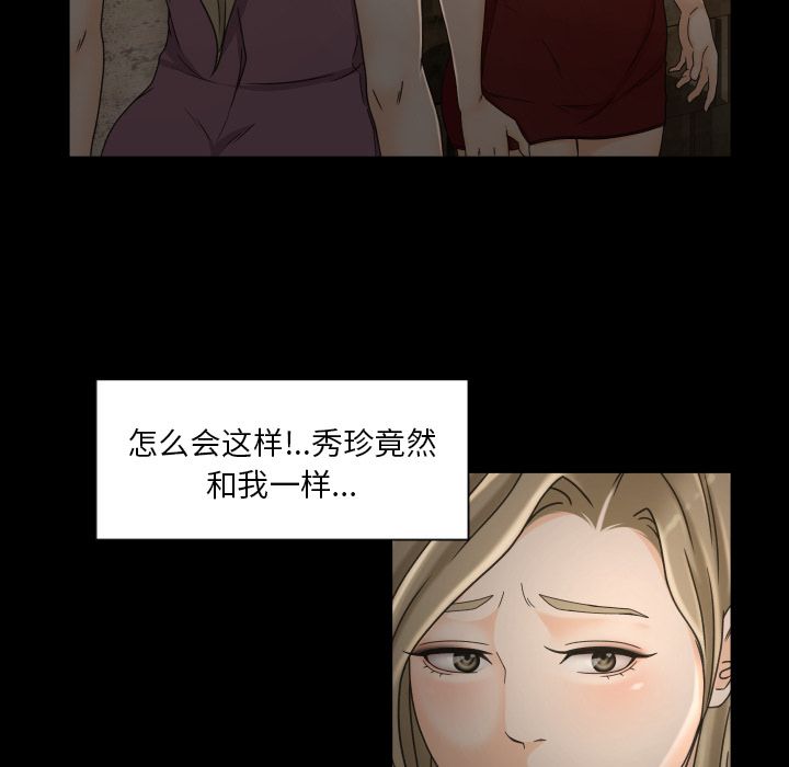 [韩国漫画] 专属契约 爱情,巨乳大奶#[79P]-15