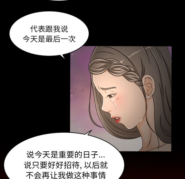 [韩国漫画] 专属契约 爱情,巨乳大奶#[79P]-21