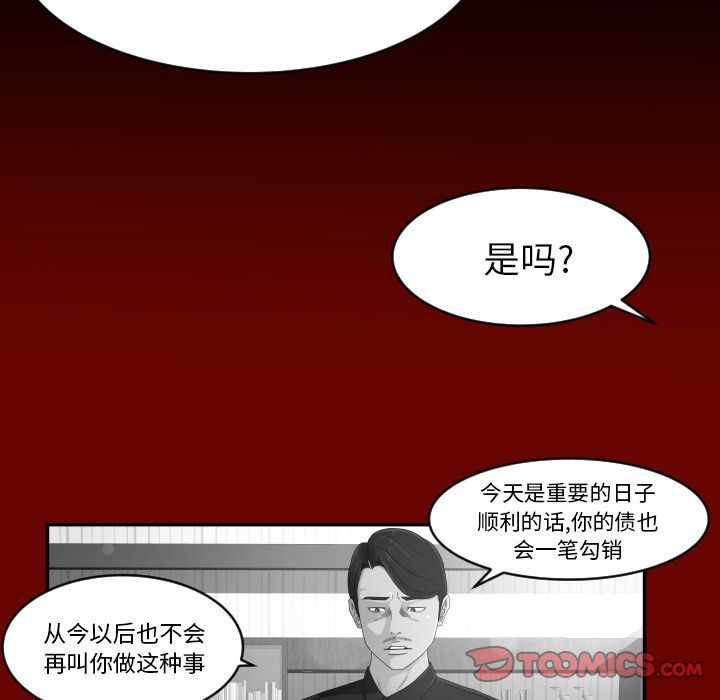 [韩国漫画] 专属契约 爱情,巨乳大奶#[79P]-22