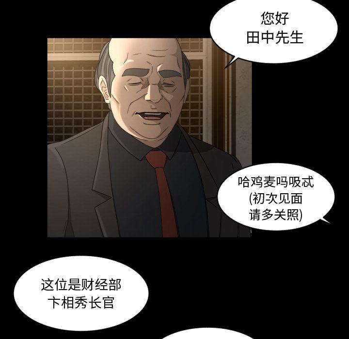 [韩国漫画] 专属契约 爱情,巨乳大奶#[79P]-35