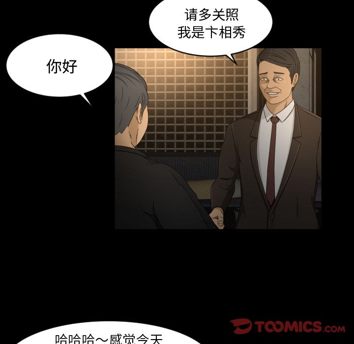 [韩国漫画] 专属契约 爱情,巨乳大奶#[79P]-36