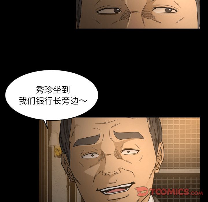 [韩国漫画] 专属契约 爱情,巨乳大奶#[79P]-44