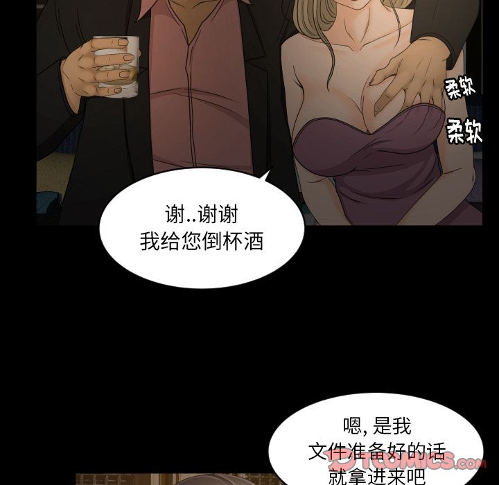 [韩国漫画] 专属契约 爱情,巨乳大奶#[79P]-48