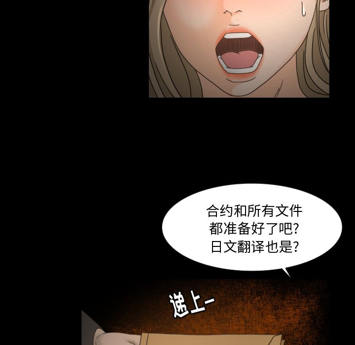 [韩国漫画] 专属契约 爱情,巨乳大奶#[79P]-55