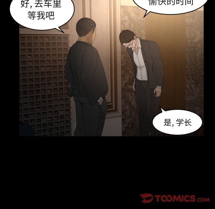 [韩国漫画] 专属契约 爱情,巨乳大奶#[79P]-60