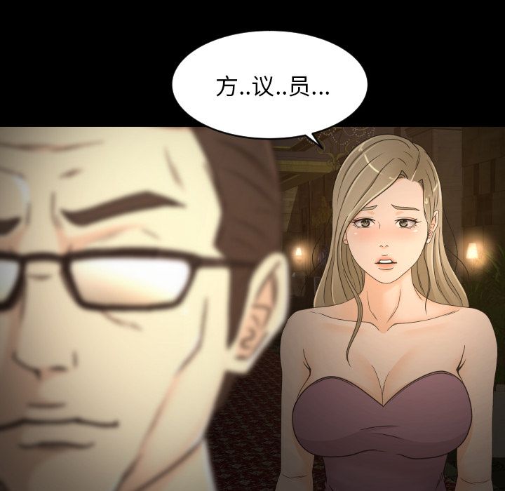 [韩国漫画] 专属契约 爱情,巨乳大奶#[79P]-67