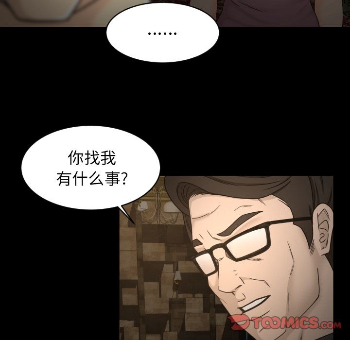 [韩国漫画] 专属契约 爱情,巨乳大奶#[79P]-68