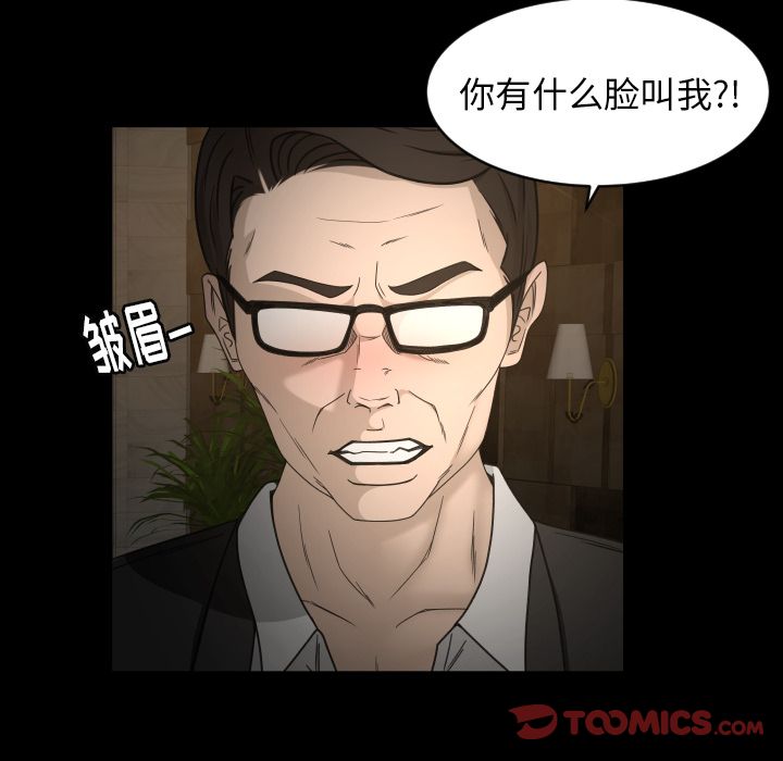 [韩国漫画] 专属契约 爱情,巨乳大奶#[79P]-70