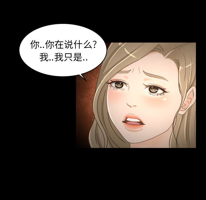 [韩国漫画] 专属契约 爱情,巨乳大奶#[79P]-71