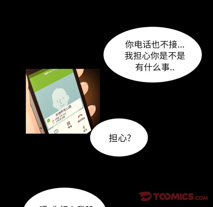 [韩国漫画] 专属契约 爱情,巨乳大奶#[79P]-72