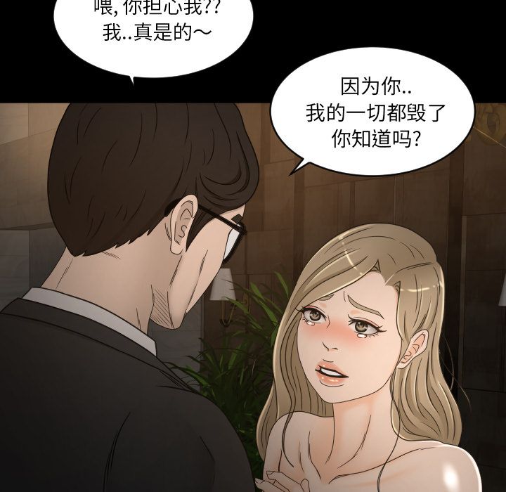 [韩国漫画] 专属契约 爱情,巨乳大奶#[79P]-73