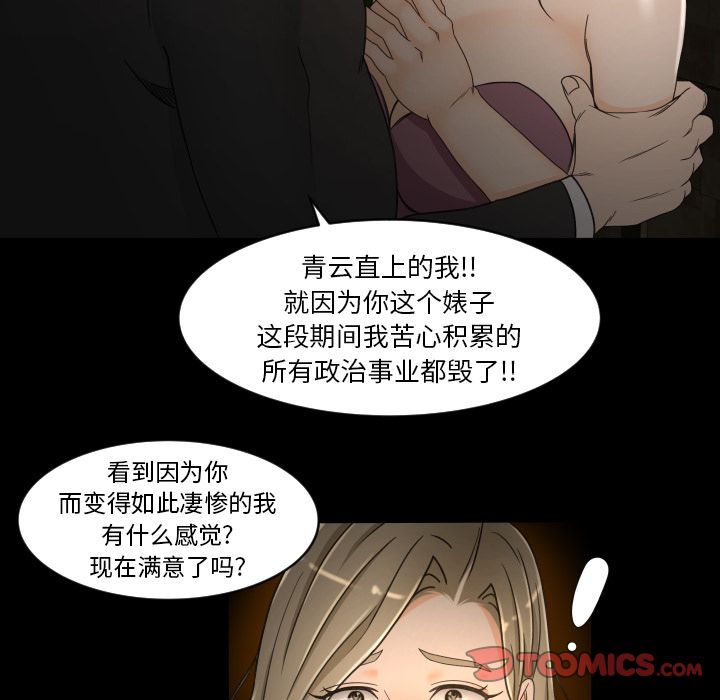 [韩国漫画] 专属契约 爱情,巨乳大奶#[79P]-74