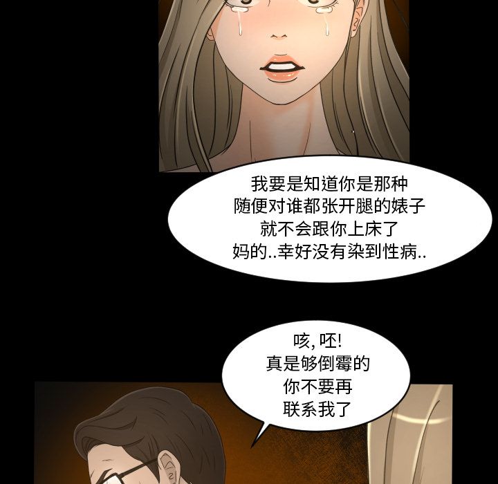 [韩国漫画] 专属契约 爱情,巨乳大奶#[79P]-75