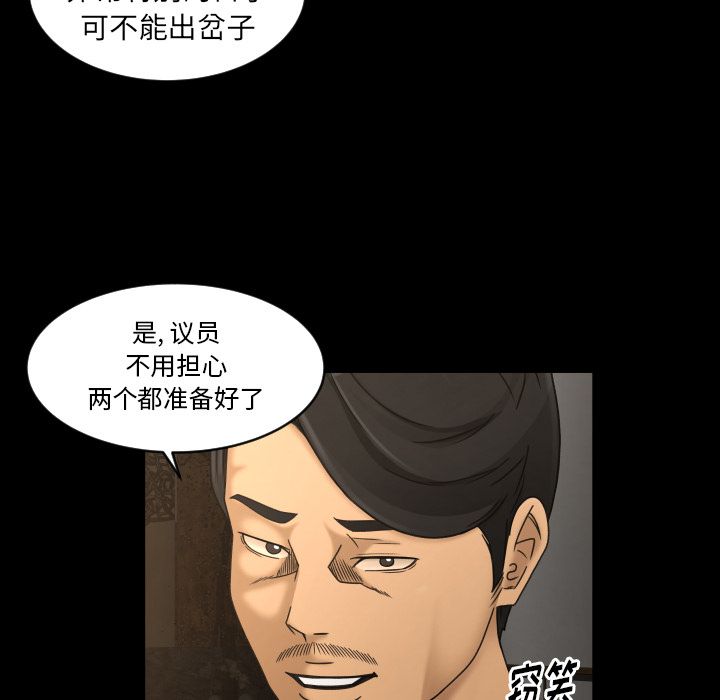 [韩国漫画] 专属契约 爱情,巨乳大奶#[79P]-9