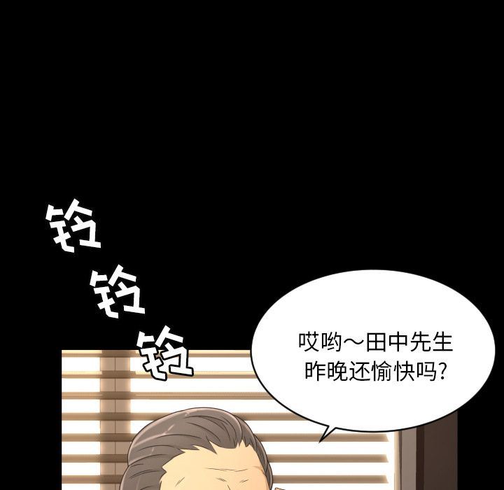 [韩国漫画] 专属契约 爱情,巨乳大奶#[75P]-13