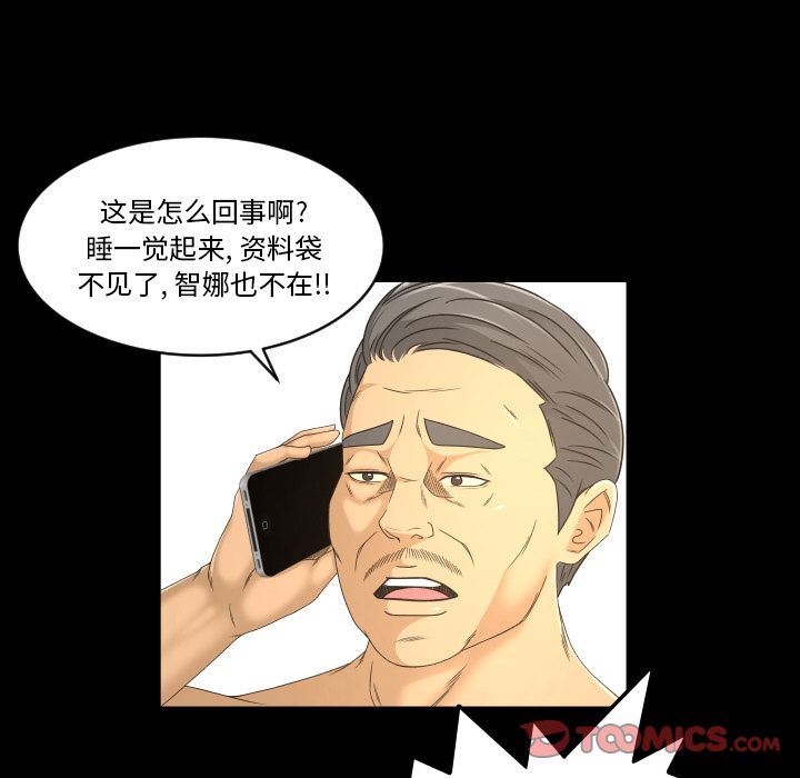 [韩国漫画] 专属契约 爱情,巨乳大奶#[75P]-16