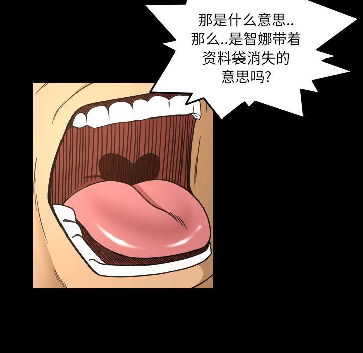 [韩国漫画] 专属契约 爱情,巨乳大奶#[75P]-17