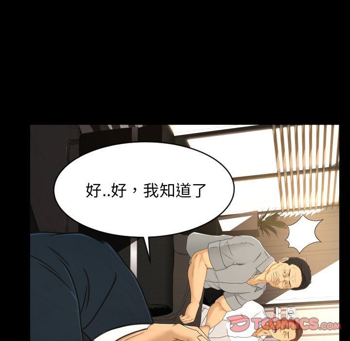 [韩国漫画] 专属契约 爱情,巨乳大奶#[75P]-18