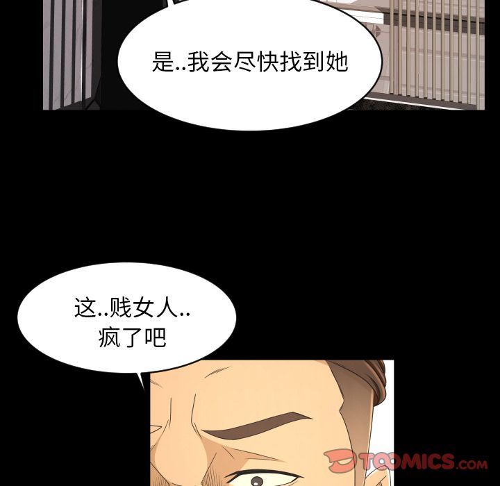 [韩国漫画] 专属契约 爱情,巨乳大奶#[75P]-20