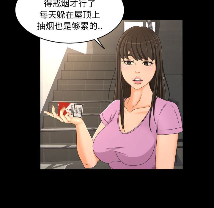 [韩国漫画] 专属契约 爱情,巨乳大奶#[75P]-29