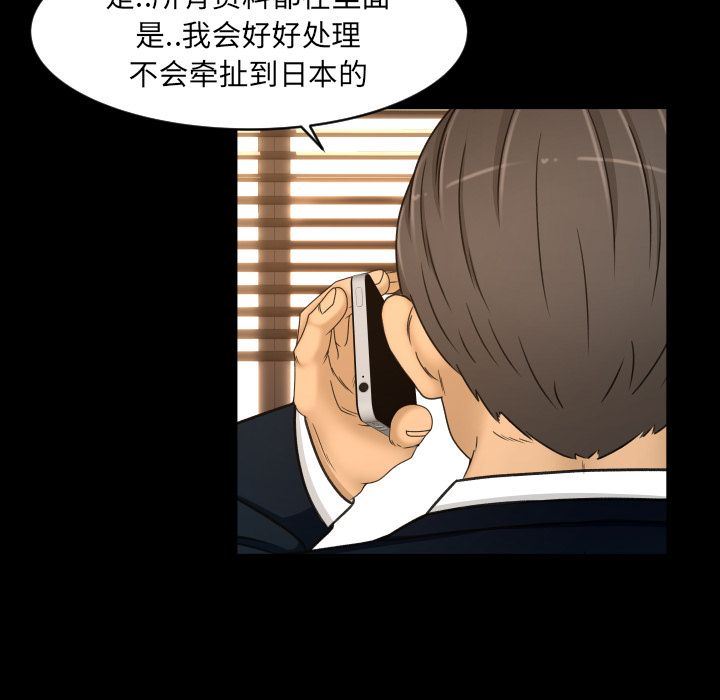 [韩国漫画] 专属契约 爱情,巨乳大奶#[75P]-43