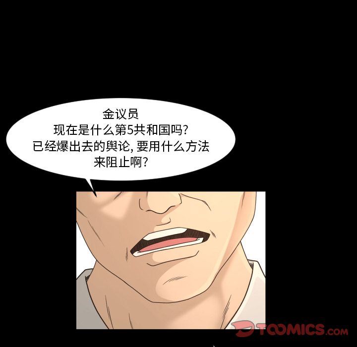 [韩国漫画] 专属契约 爱情,巨乳大奶#[75P]-46
