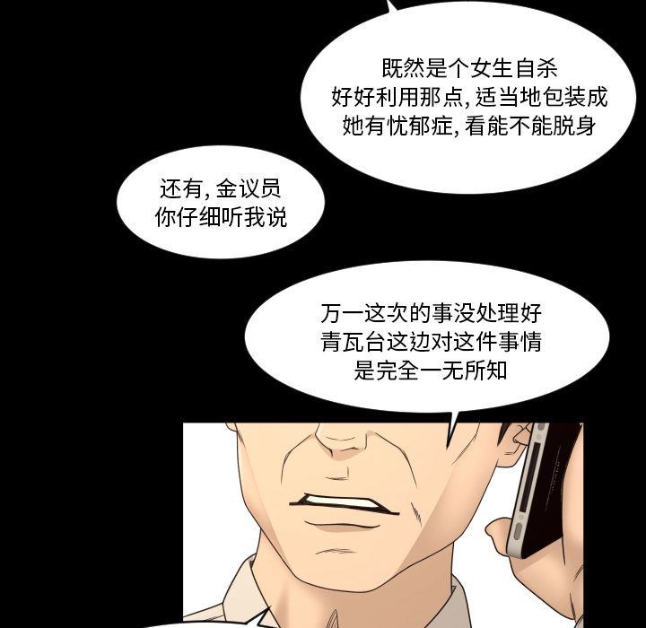 [韩国漫画] 专属契约 爱情,巨乳大奶#[75P]-47