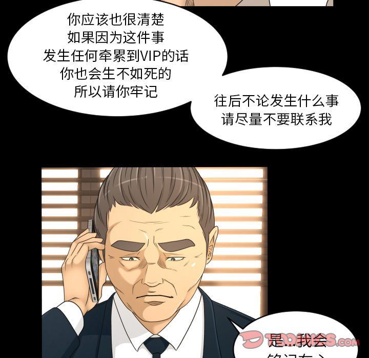 [韩国漫画] 专属契约 爱情,巨乳大奶#[75P]-48