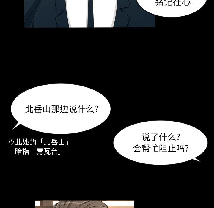 [韩国漫画] 专属契约 爱情,巨乳大奶#[75P]-49