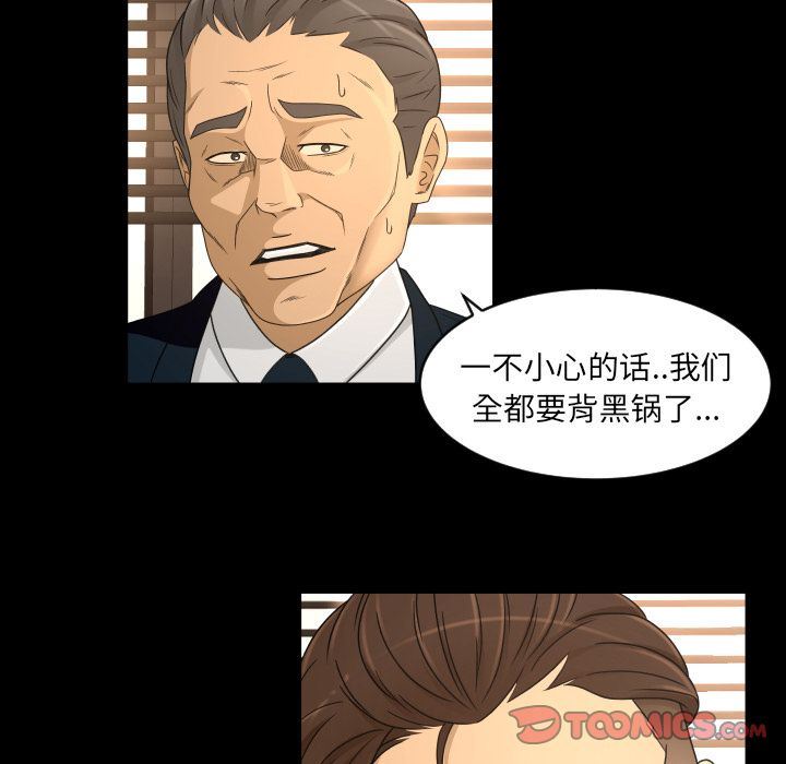 [韩国漫画] 专属契约 爱情,巨乳大奶#[75P]-50