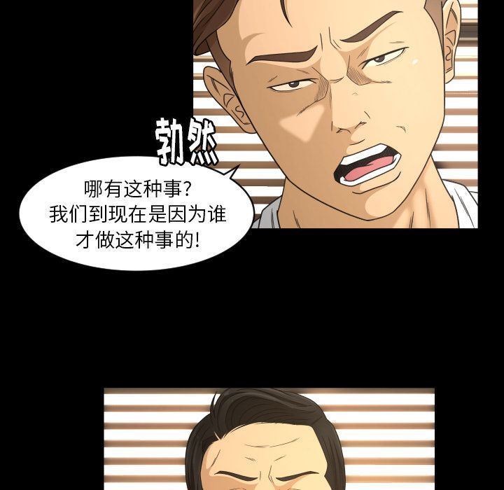 [韩国漫画] 专属契约 爱情,巨乳大奶#[75P]-51