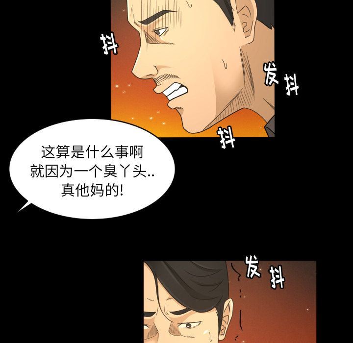 [韩国漫画] 专属契约 爱情,巨乳大奶#[75P]-53