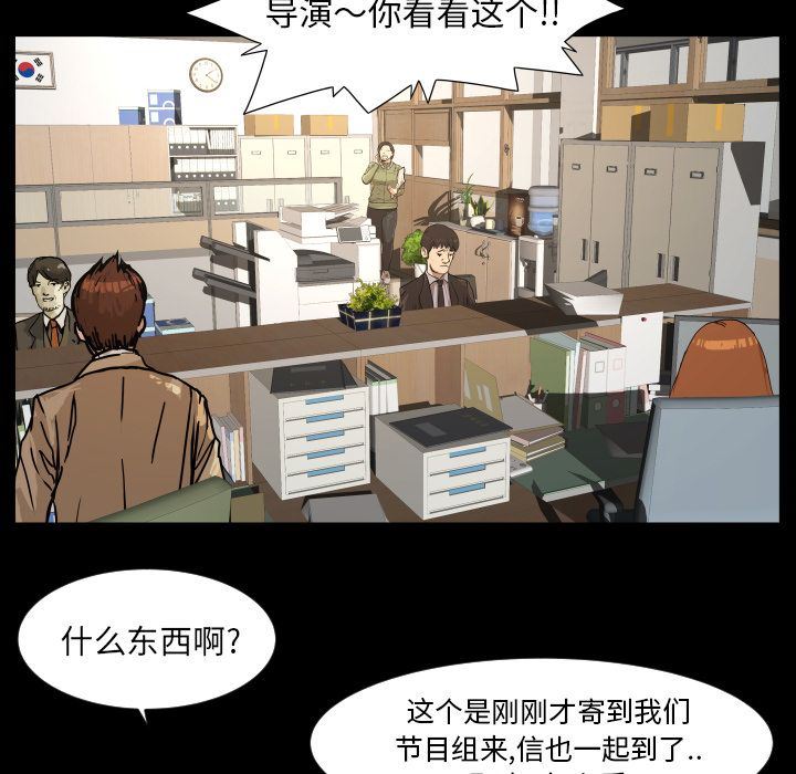 [韩国漫画] 专属契约 爱情,巨乳大奶#[75P]-57