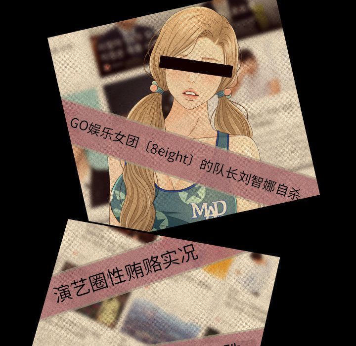 [韩国漫画] 专属契约 爱情,巨乳大奶#[75P]-61