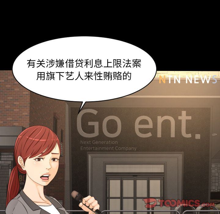 [韩国漫画] 专属契约 爱情,巨乳大奶#[75P]-64